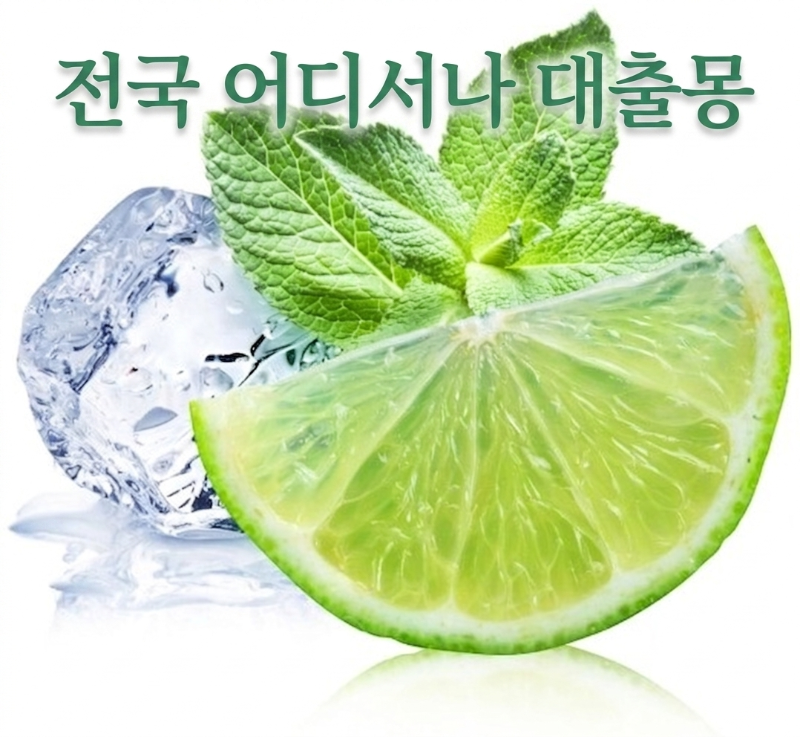전국어디서나.png