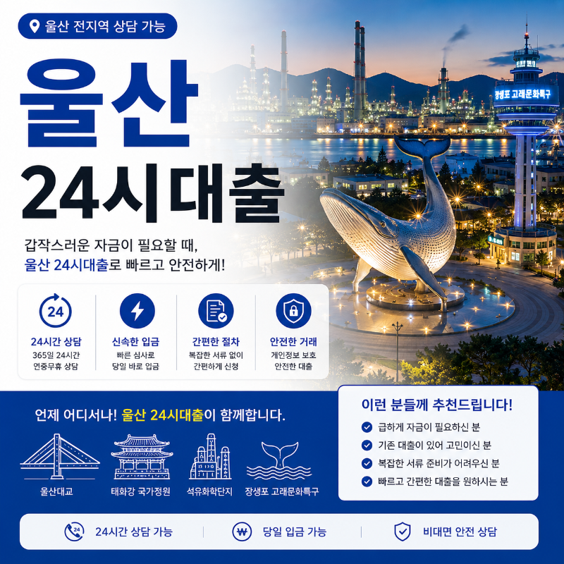 울산2.png