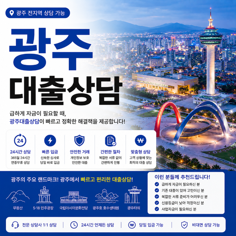 광주2.png