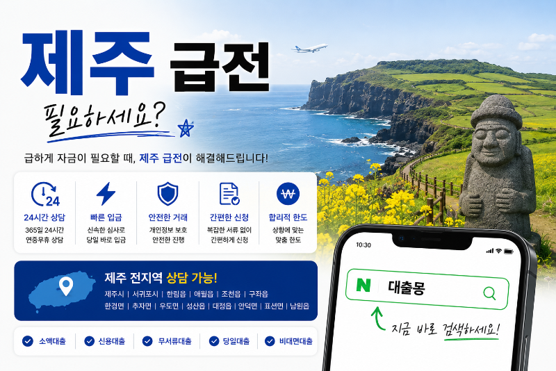 제주2.png