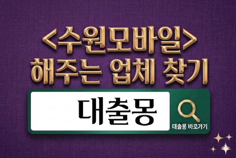 화성모바일.jpg