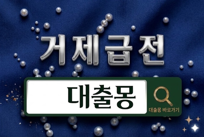 거제급전.jpg