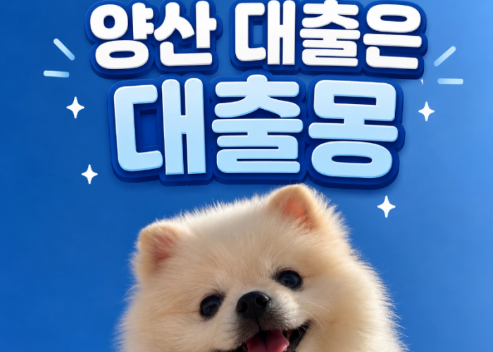 양산11.png