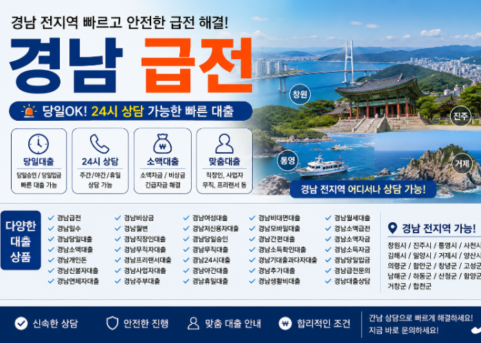 경남2.png