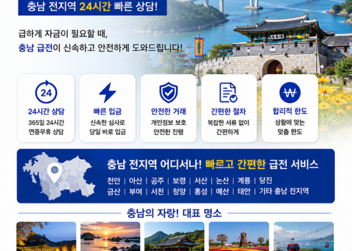 충남1.png