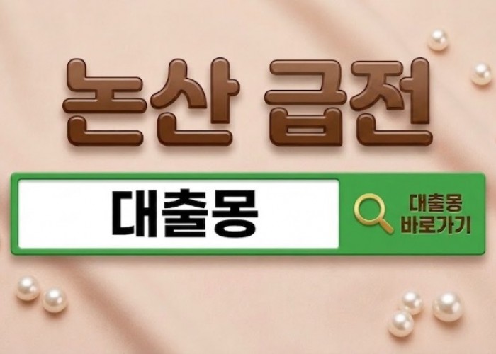 논산 급전.jpg