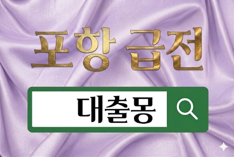 포항급전.jpg