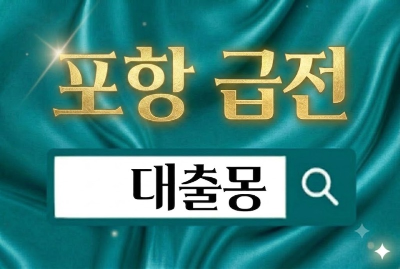 포항급전.jpg
